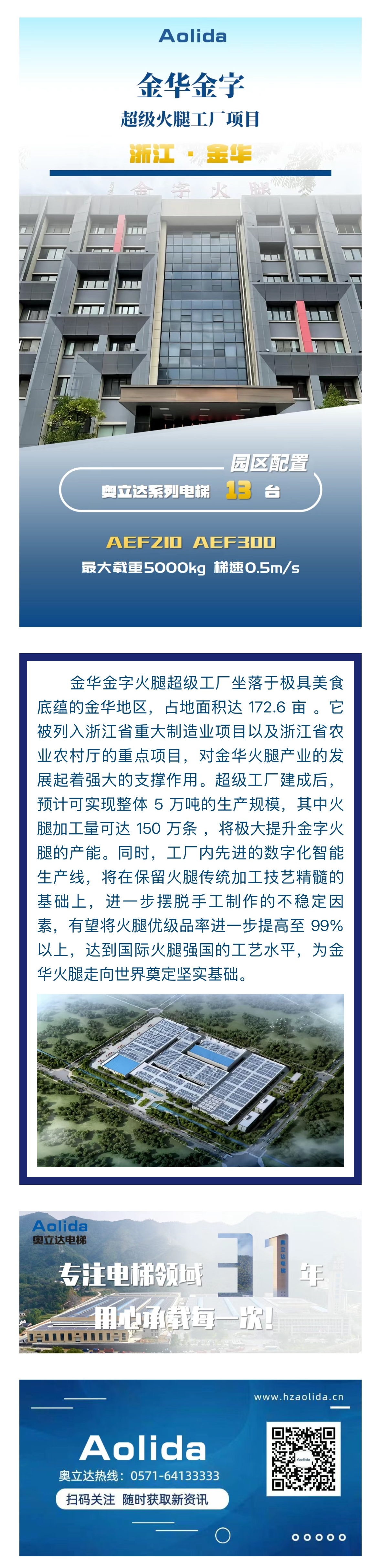 金華金字火腿