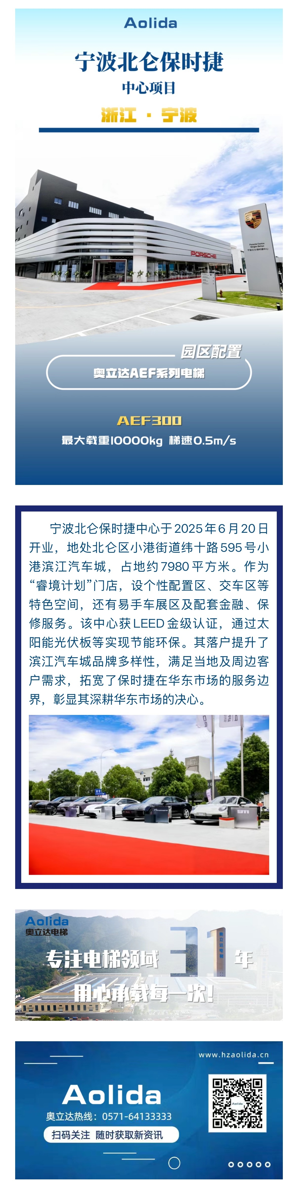 北侖保時捷